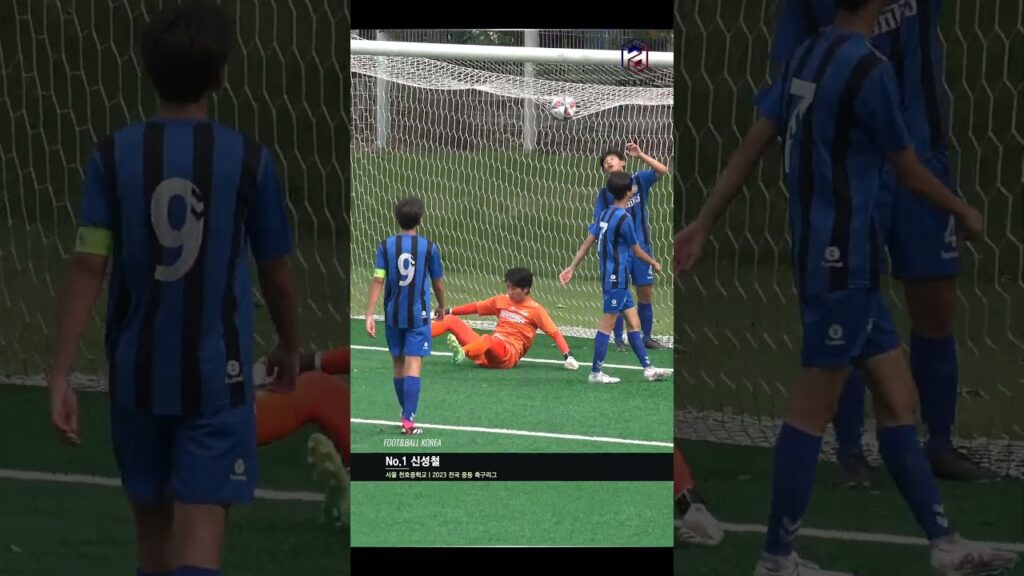 "골키퍼 유망주" 짜릿하고 멋진 슈퍼 세이브 😍 🔐 l 천호중 No.1 신성철 ⚽️