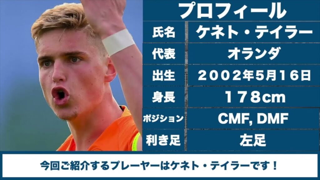 #492【ケネト・テイラー】「NEXTトニ・クロース」（Kenneth Taylor）