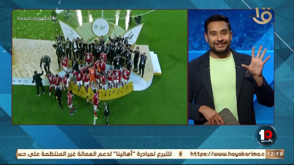 "7 سنوات إنجازات وبطولات داخل النادي الأهلي" كريم رمزي: علي معلول أفضل محترف في تاريخ الكرة المصرية