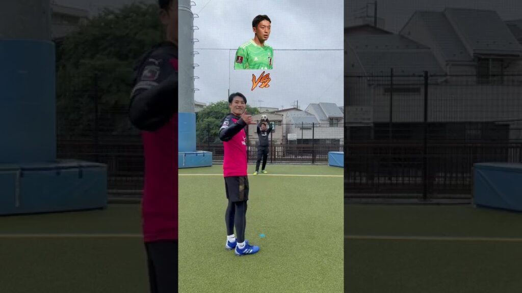 権田修一パントキック対決！🔥👊⚽️