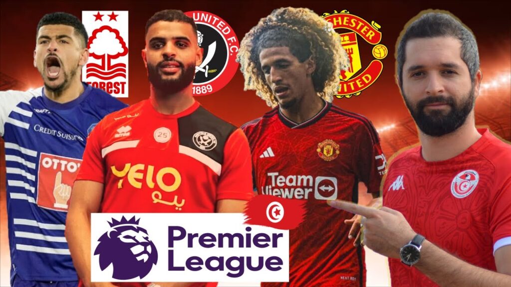 أنيس بن سليمان رسميا في شيفيلد. مردود كبير لحنبعل المجبري مع مانشستر. 3 تونسيين في الدوري الإنجليزي