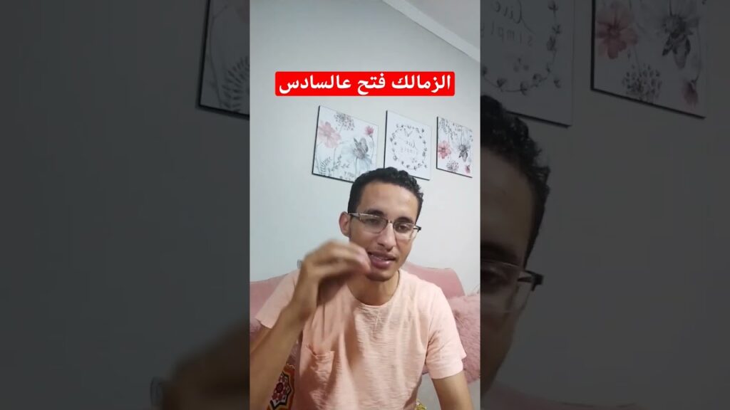 الزمالك والمقاولون#الزمالك #الزمالك_المصري #الزمالك_الملكي #شيكابالا #احمد_سيد_زيزو #الجزيري #shorts