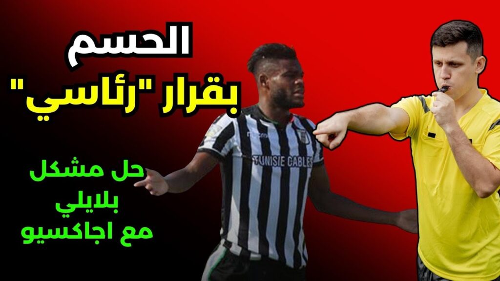 هذه كواليس لقاء شواط مع ثابت 🚨 الحسم يكون بقرار رئاسي