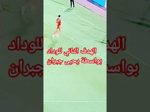 الوداد ضد المغرب الفاسي #نهائي البطولة المغربية 2023#