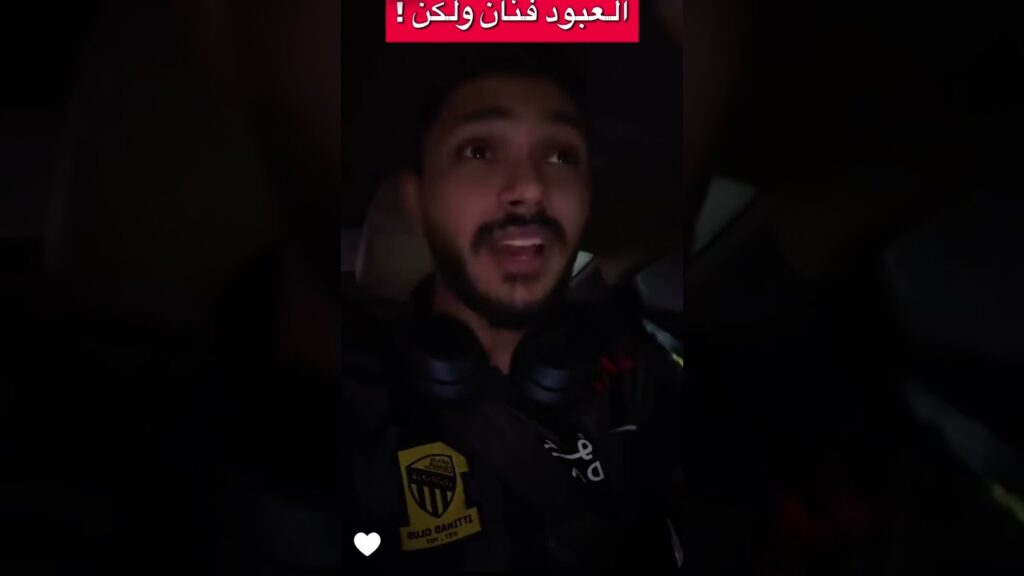 اليوتيوبر ريكس يتكلم عن العبود بعد أخبار إقترابه من الهلال 🤩💙