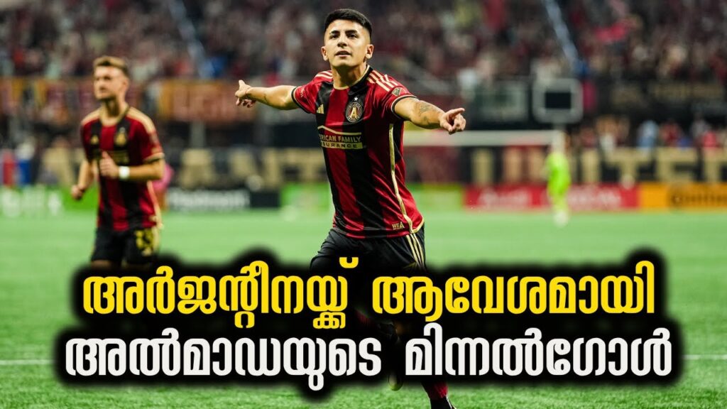 Thiago Almada Goal Against Philadelphia Union | Sports Cafe Football