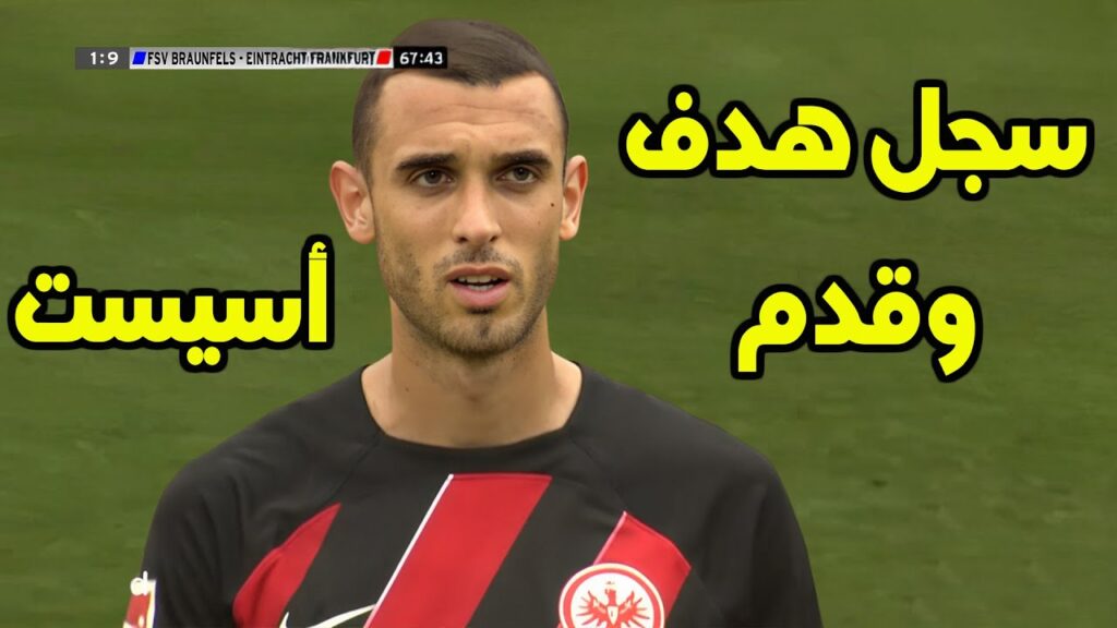 كل ماقدمه الياس السخيري اليوم في أول ظهور له مع فريقه الجديد 🔥 سجل هدف وقدم أسيست 🔥