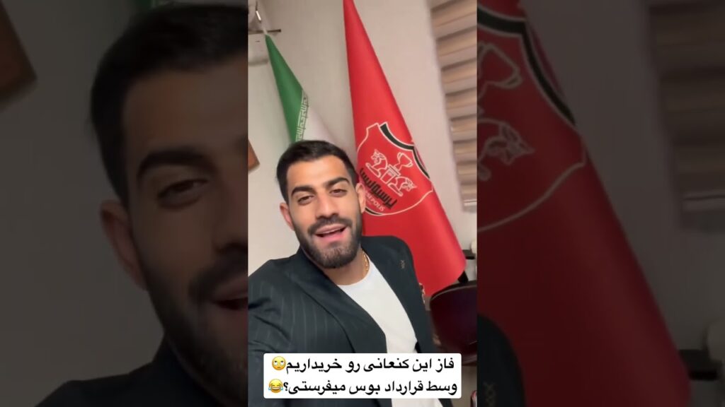 فاز این کنعانی رو خریداریم🙄😂