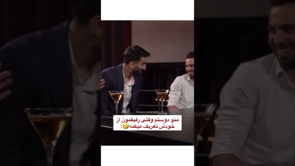 نگاه سروش و بیرانوند عالی بود😂