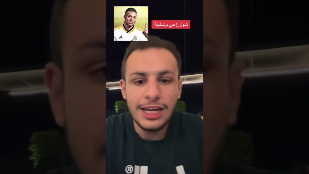 شووووووووب #مبابي