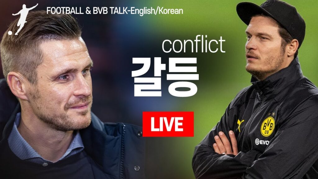 옆집은 다 열심히 영입중인데 ..|#Dortmund   도르트문트 (돌문)  이적시장 토크 | #bundesliga #BVB #축구