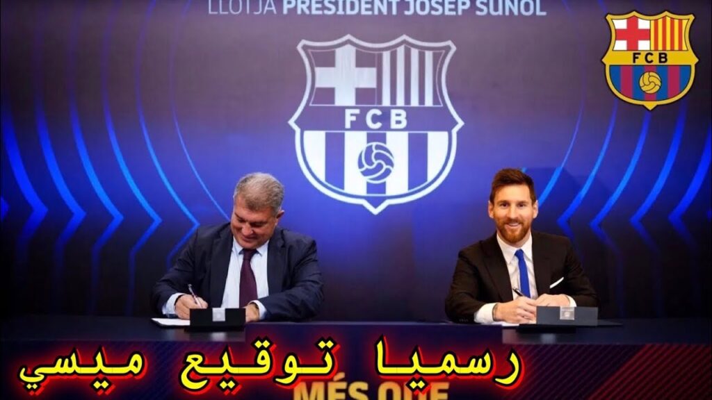 messi signing