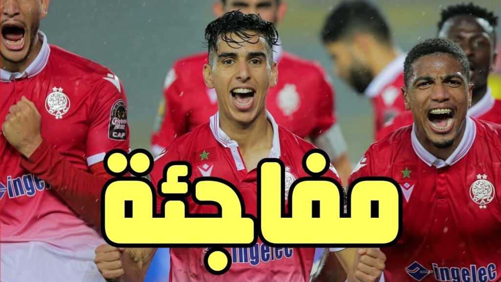 عاجل 🔥 الكاف يفاجئ الوداد قبل نصف نهائي العصبة ❤️❤️❤️🔥