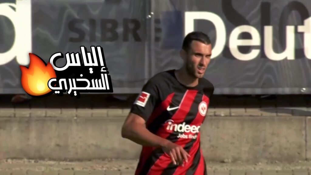 إلياس السخيري يتألق مع فرانكفورت