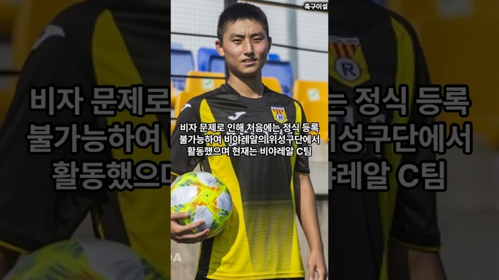 제 2의 이강인을 꿈꾸다