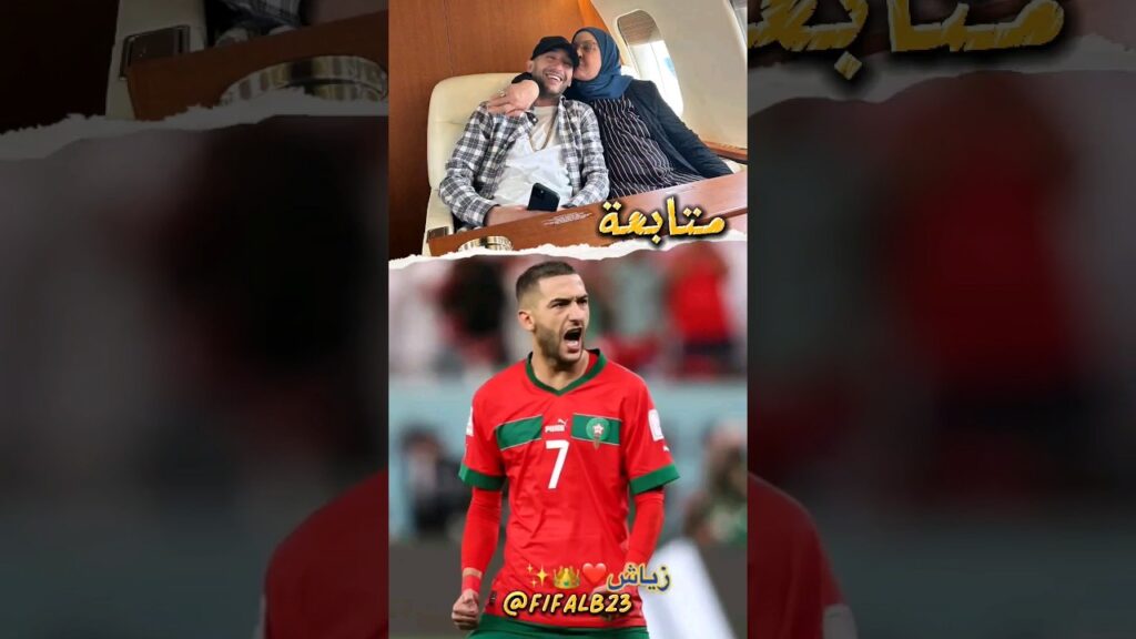 حكيم زياش Hakim Ziyech ❤️✨ #maroc #football #hakimziyech #worldcup2022