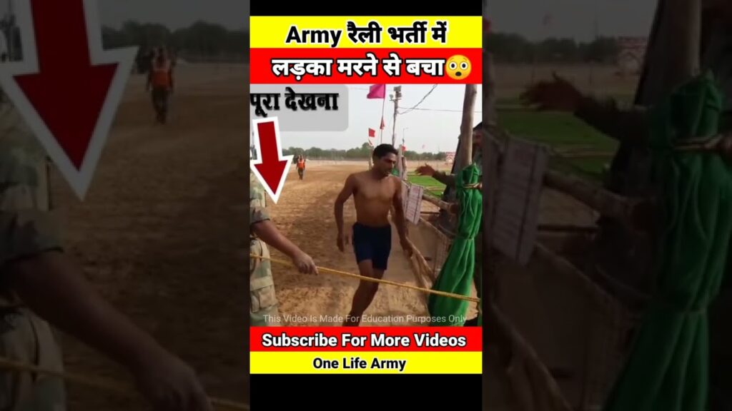 Indian Army रेली भर्ती में यह लड़का मरने से बचा 😲😱 || #shorts