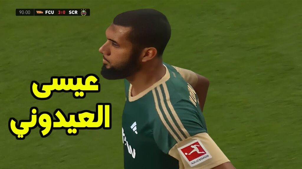 كل ما قدمه عيسى العيدوني اليوم ضد رابـ ـيـد فيـ ـيـ ـنا | Aïssa Laïdouni Performance vs Rapid Vienne