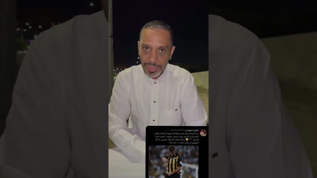 محمد العميري(إجتماع بين العبود - نونو سانتو - والإدارة)