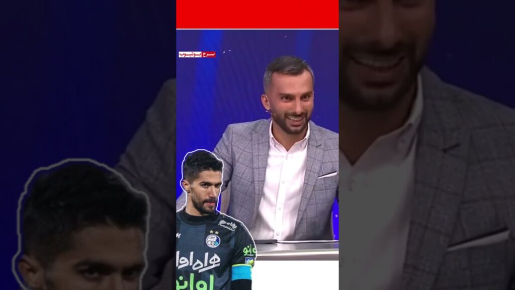 خداحافظی‌های سید حسین حسینی ملت بیکار نیستن سه بار سرکارشون گذشتی #shots #پرسپولیس #استقلال