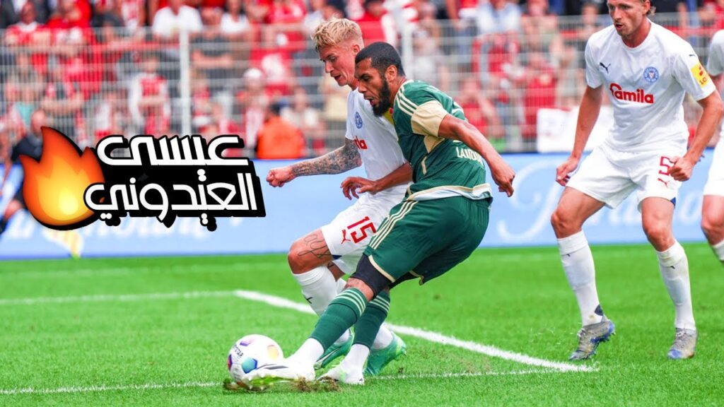 كل ما فعله عيسى العيدوني اليوم مع يونيون برلين كل ما فعله عيسى العيدوني اليوم مع يونيون برلين