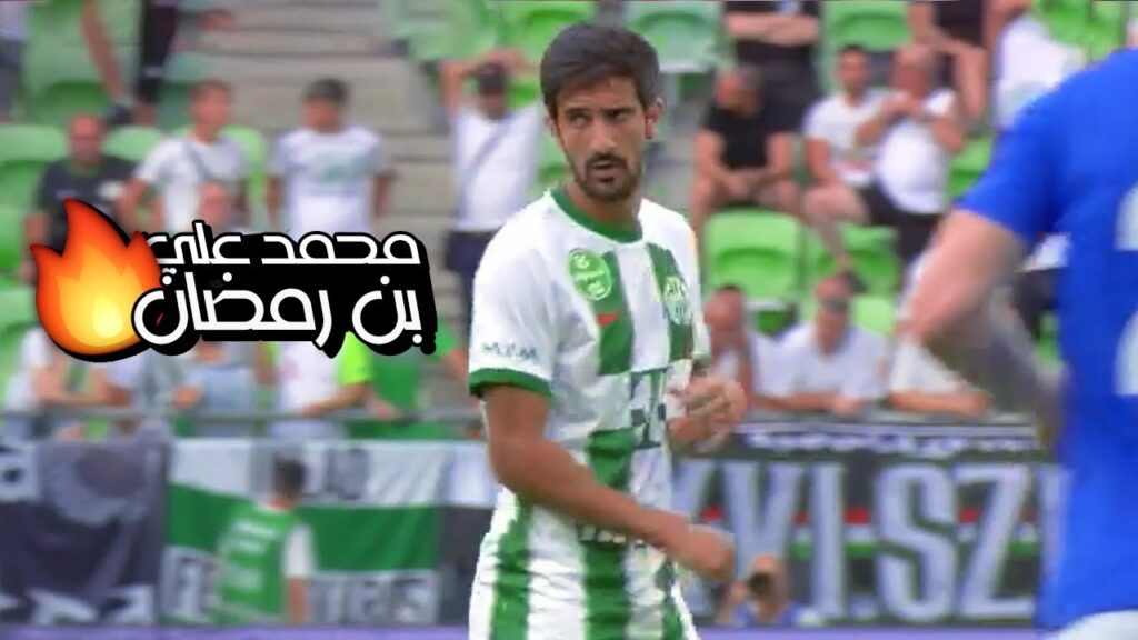 كل ما فعله محمد علي بن رمضان في أول مباراة مع فرينكفاروش المجري