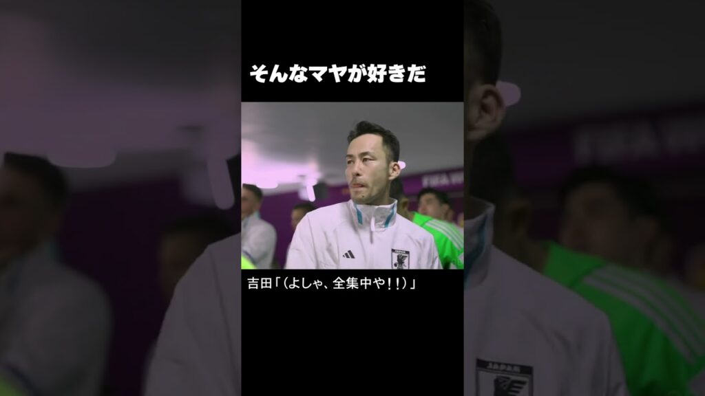 【吉田麻也】カメラを意識してカッコよく水を飲もうとするも誤嚥（ごえん）してむせてしまう吉田麻也