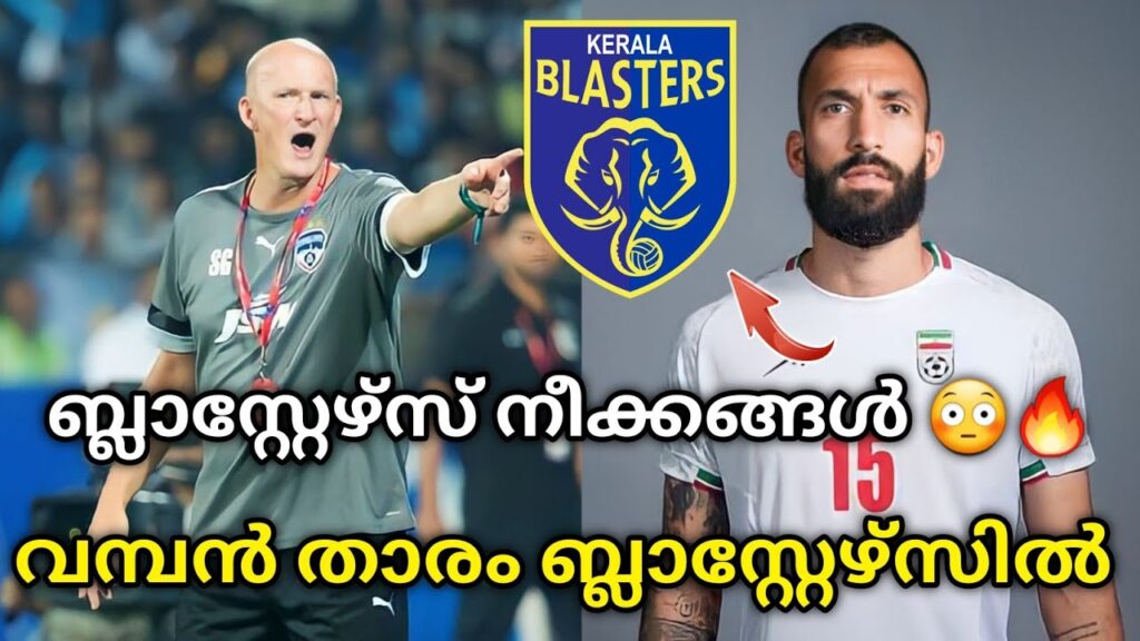 Roozbeh ബ്ലാസ്റ്റേഴ്സിൽ😳|  kerala blasters latest news | kbfc | kerala blasters fc | kbfc news | ISL