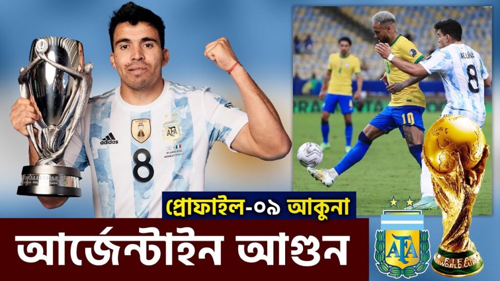আর্জেন্টিনার লেফট ব্যাকে প্রধান ভরসা মার্কোস আকুনা | Marcos Acuna Argentina | মার্কোস আকুনা