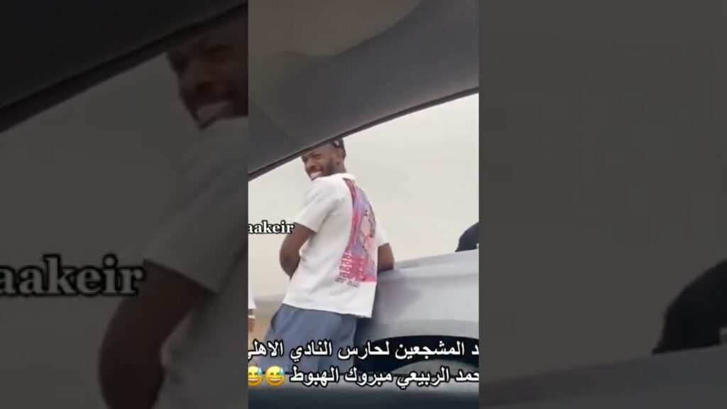 ‏- أحد الجماهير لـِ محمد الربيعي :- مبروك الهبوط 😅