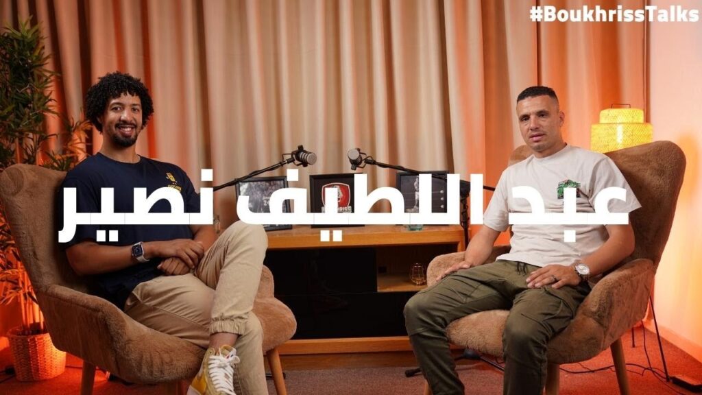 حلقة بلا contrôle و فيها بزاف ديال  les passes مع عبد اللطيف نصير