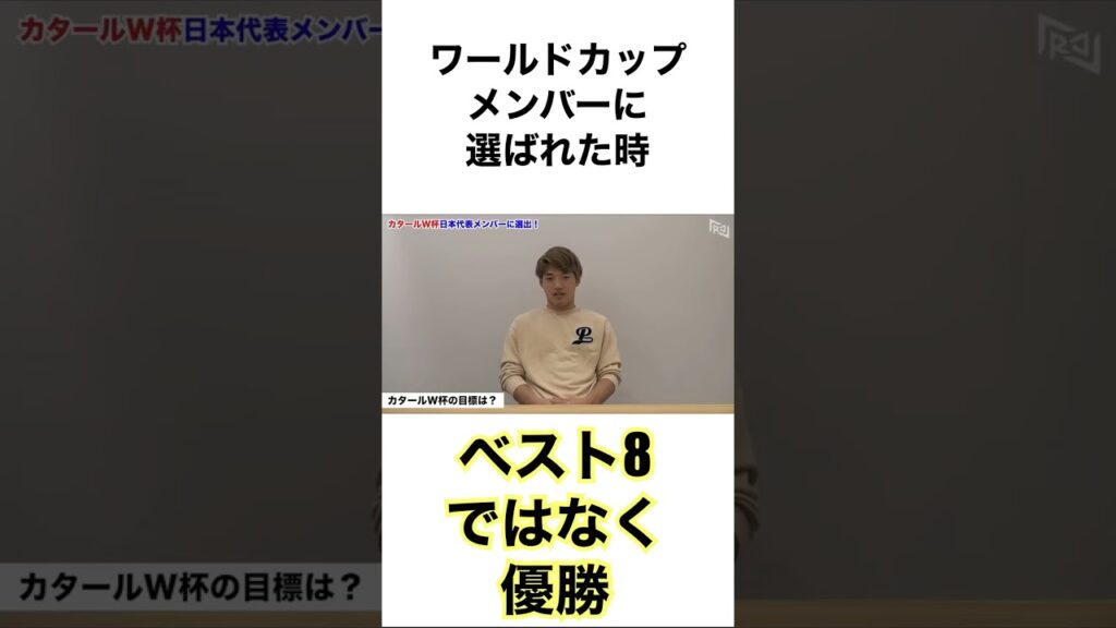 堂安選手のように大舞台で活躍するためには？