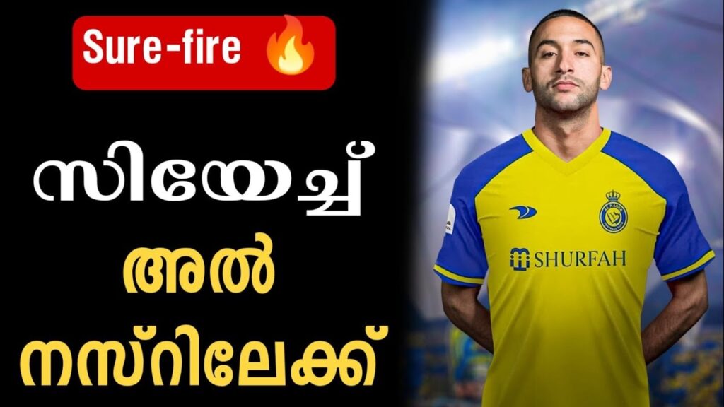Sure-fire 🔥: സിയേച്ച് അൽ നസ്റിലേക്ക്  | Transfer News