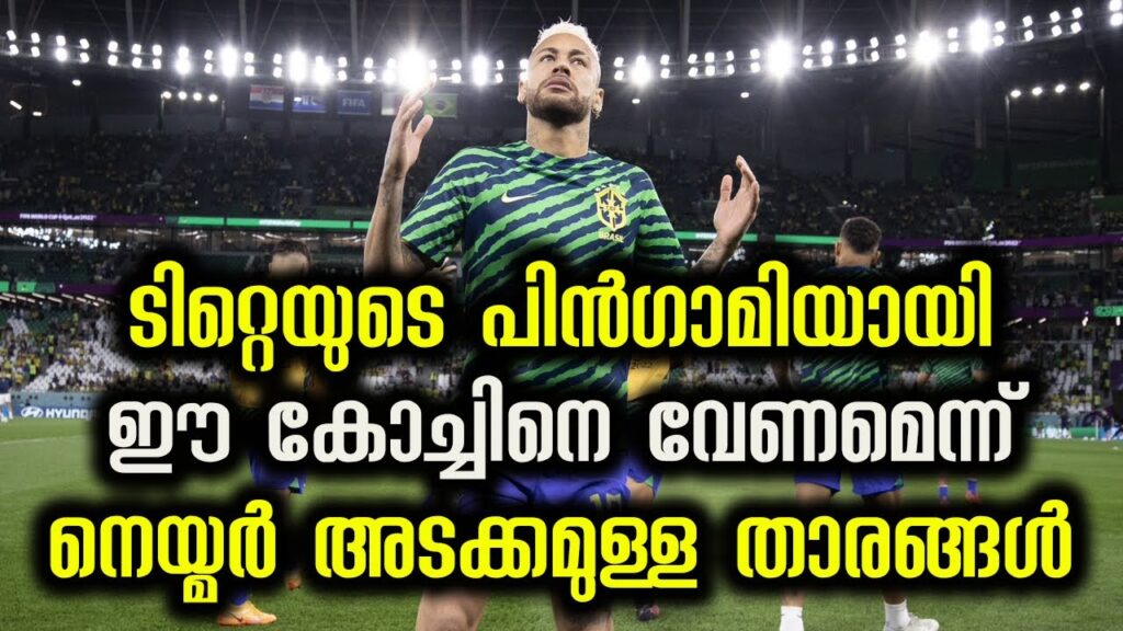 Brazilian players are pressing for the appointment of coach Fernando Diniz