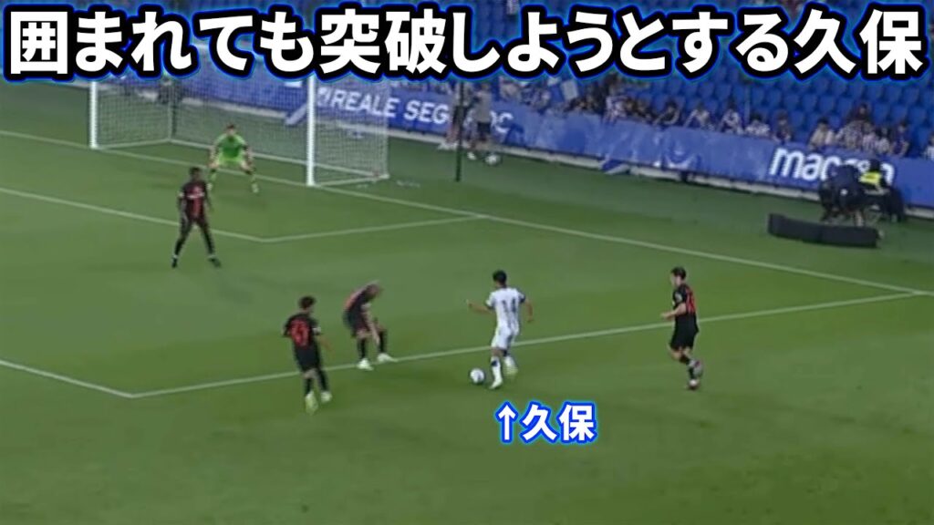 途中出場でウイイレみたいなドリブルする久保建英