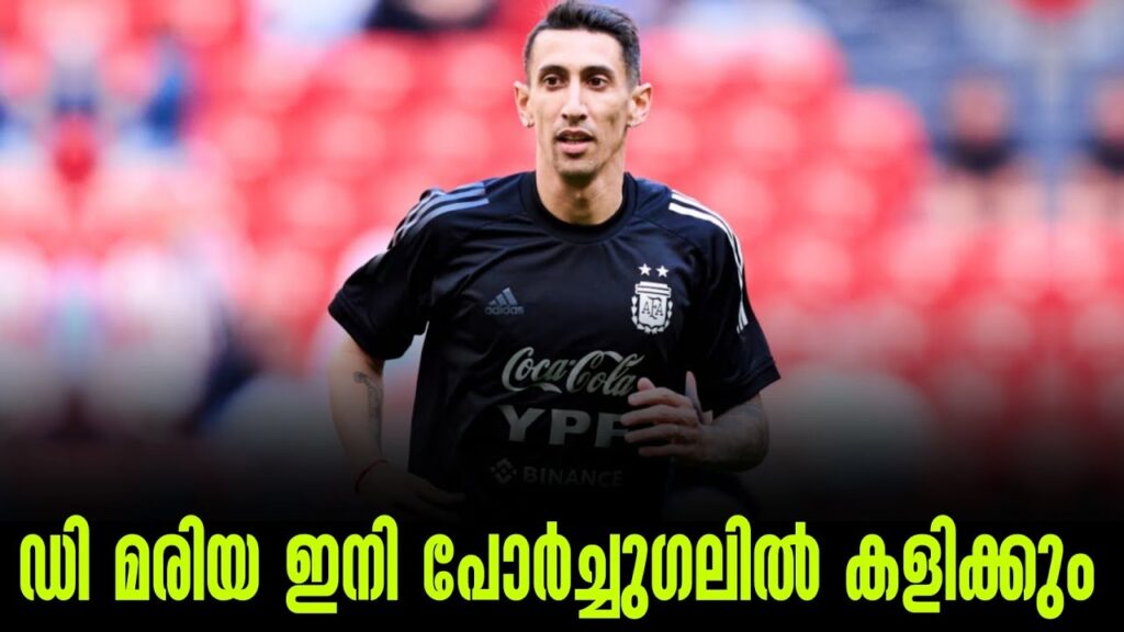 ഡി മരിയ ഇനി പോർച്ചുഗലിൽ കളിക്കും | Angel Di Maria | Football News