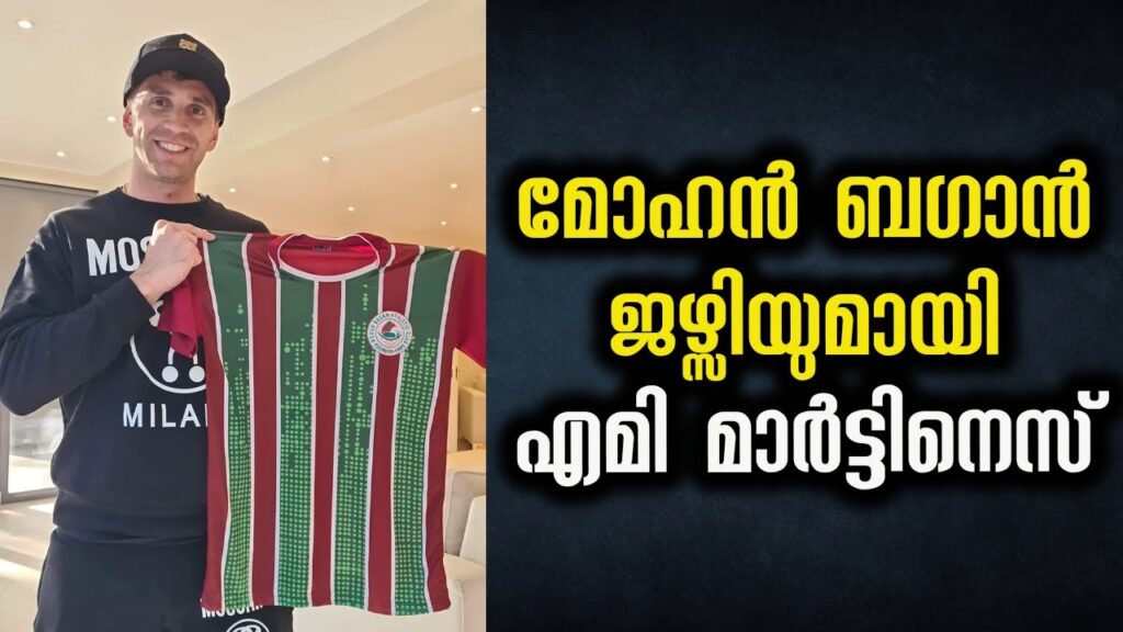 Emiliano Martinez To Visit Kolkata's Mohun Bagan Club On 4th July