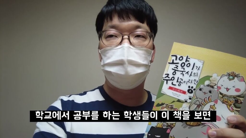 고양이가 중국사의 주인공이라면 ) 솔직 후기