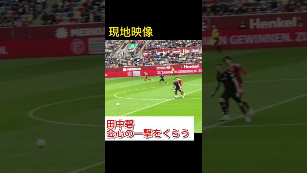 【現地映像】遠藤航がなぜマウスピースをつけるのか #shorts #田中碧 #遠藤航