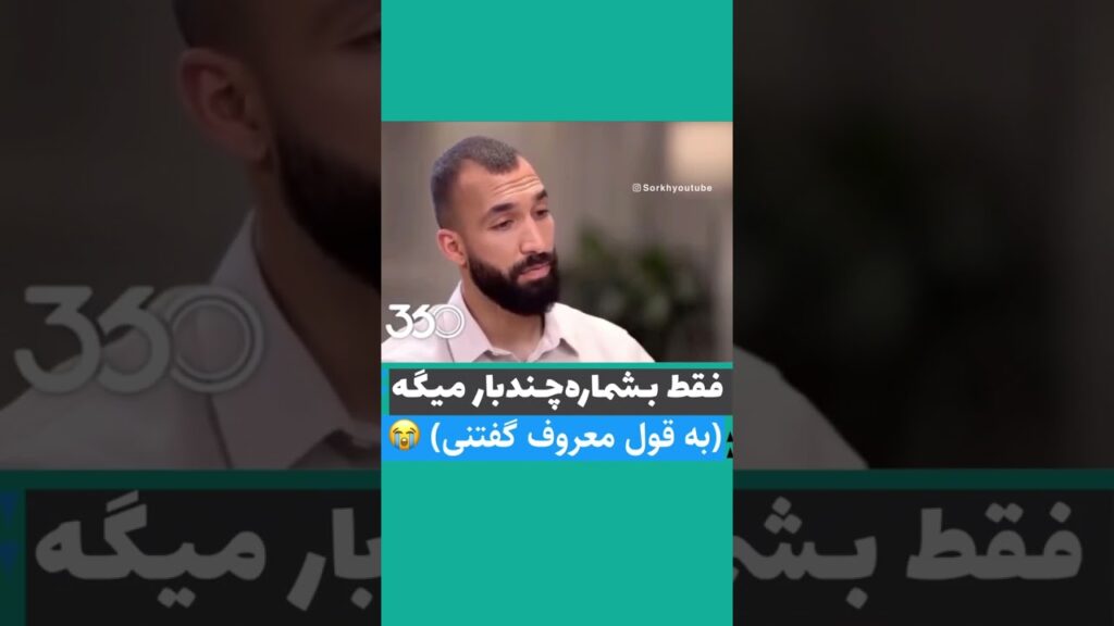 فقط بشمار چندبار این جمله تکرار میکنه روزبه چشمی #پرسپولیس #فوتبال_ایران #استقلال