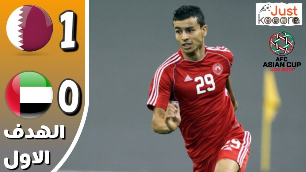 الهدف الأول قطر × الإمارات- خوخي بو علام