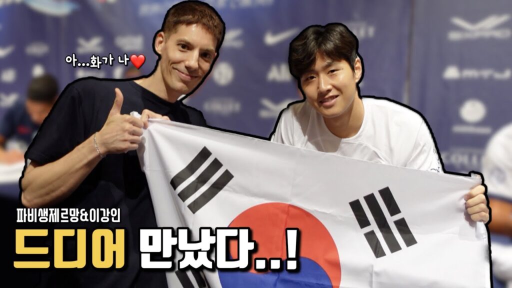 파비생제르망/이강인 상봉