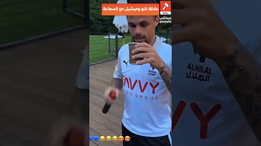 كنو وميشيل وبنزيما 👀 #كرة_القدم #السعودية #دوري_روشن_السعودي