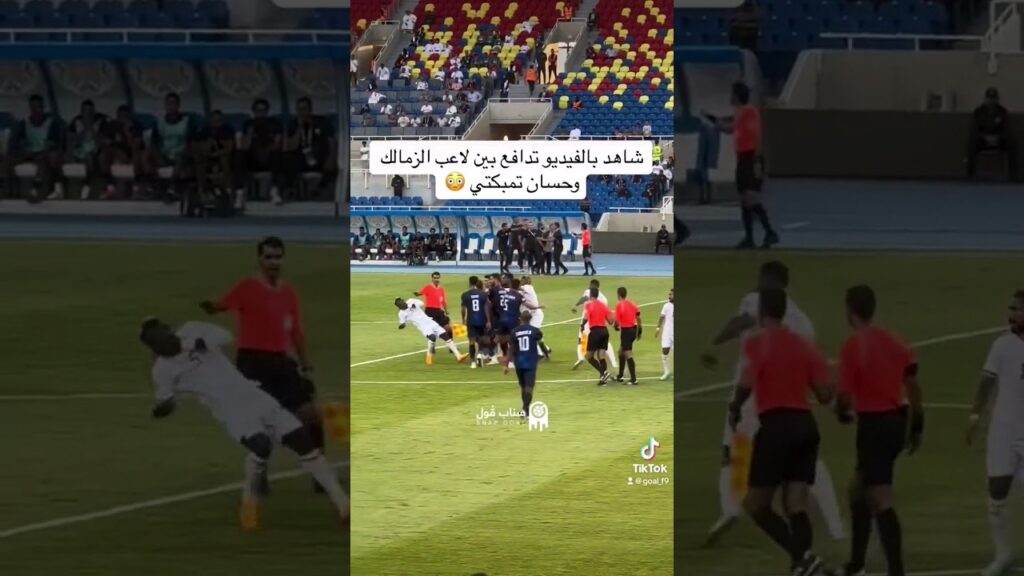 تدافع لاعبي الزمالك والشباب 🔥😡⚽️😱
