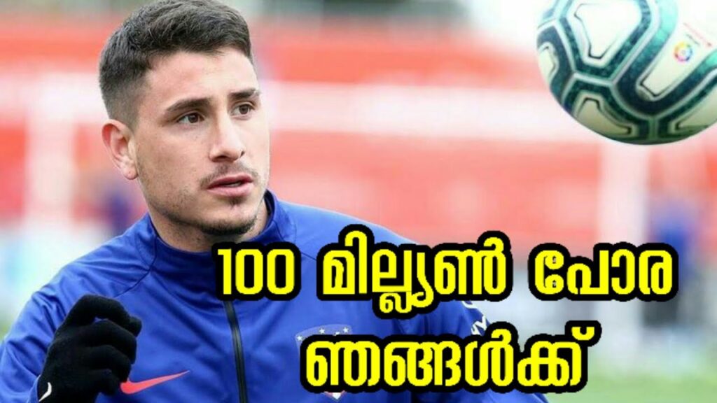 സിറ്റിയുടെ ഓഫർ നിരസിച്ച് അത്ലറ്റികോ മാഡ്രിഡ് | JOSE GIMENEZ | ATLETICO MADRID | Kickoff malayalam