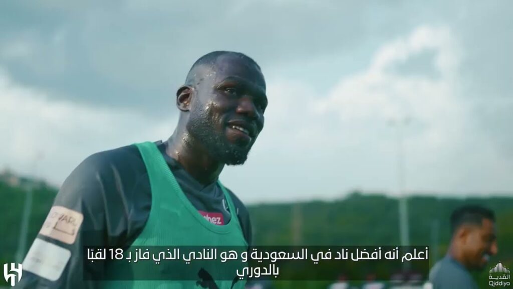Koulibaly's First Training with Al-Hilal: Interview and Highlights from Austria
