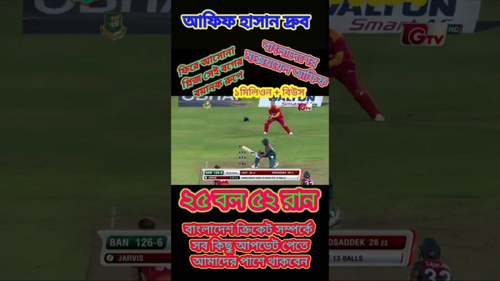 25 ball 52 run afif😱#bdcricket #shortsfeed #vairalshorts #afif