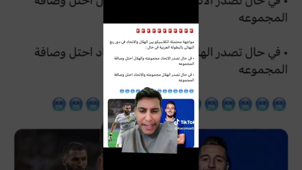 ردة فعل مشجع إتحادي بعد إحتمالية مواجهة بين الهلال والاتحاد في ربع نهائي كاس العرب 😂💙