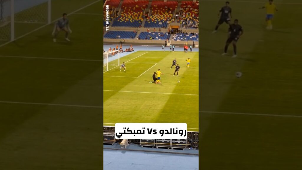 كريستيانو رونالدو ما يمشي أمام حسان تمبكتي