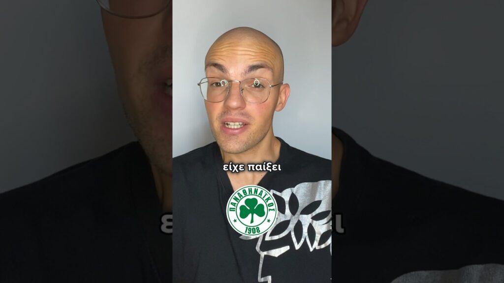 ΕΣΥ ΤΟ ΗΞΕΡΕΣ ΑΥΤΟ;🤯🤯 #filipdjuricic #panathinaikos #football #ποδόσφαιρο #shorts